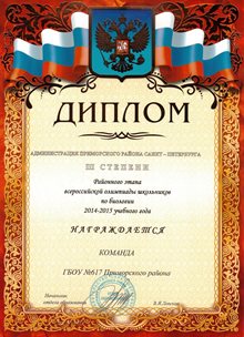 2014-2015 олимпиада по биологии 